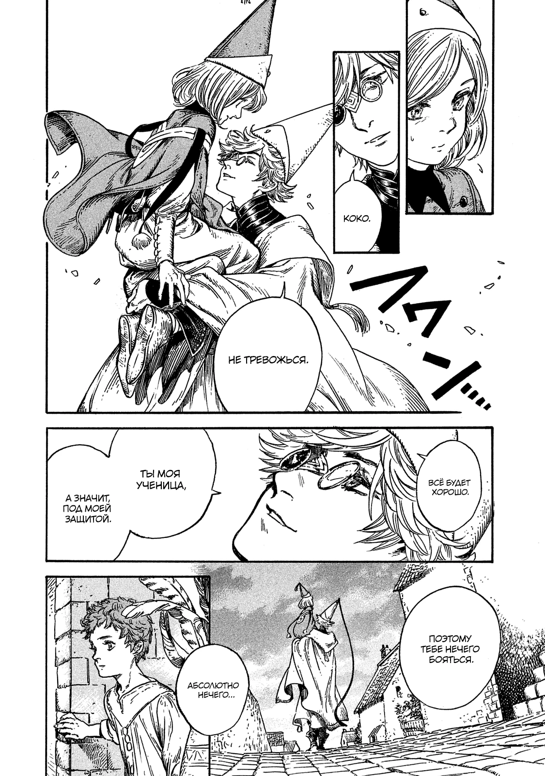 Read Ателье колдовских колпаков Manga Online