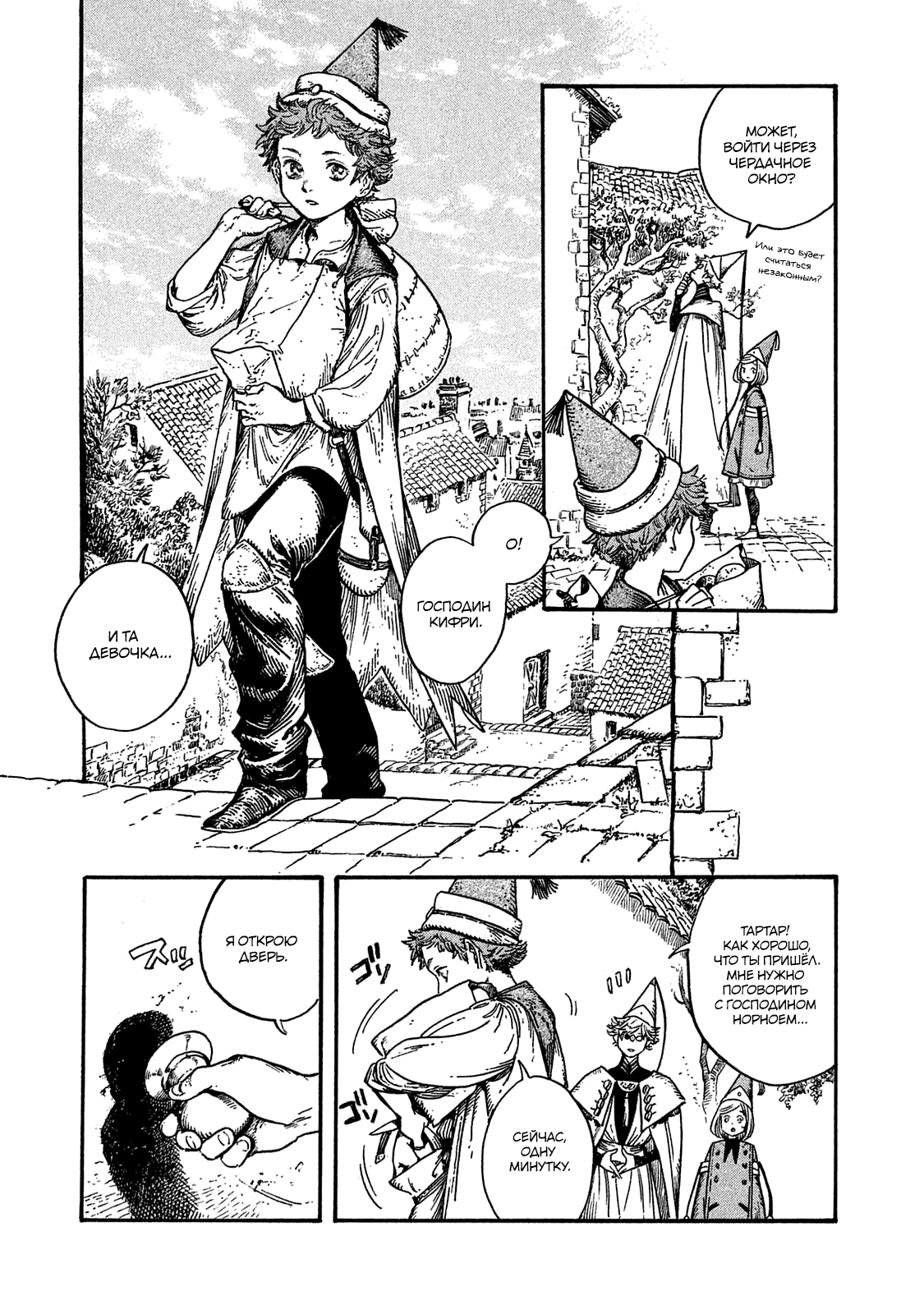 Read Ателье колдовских колпаков Manga Online