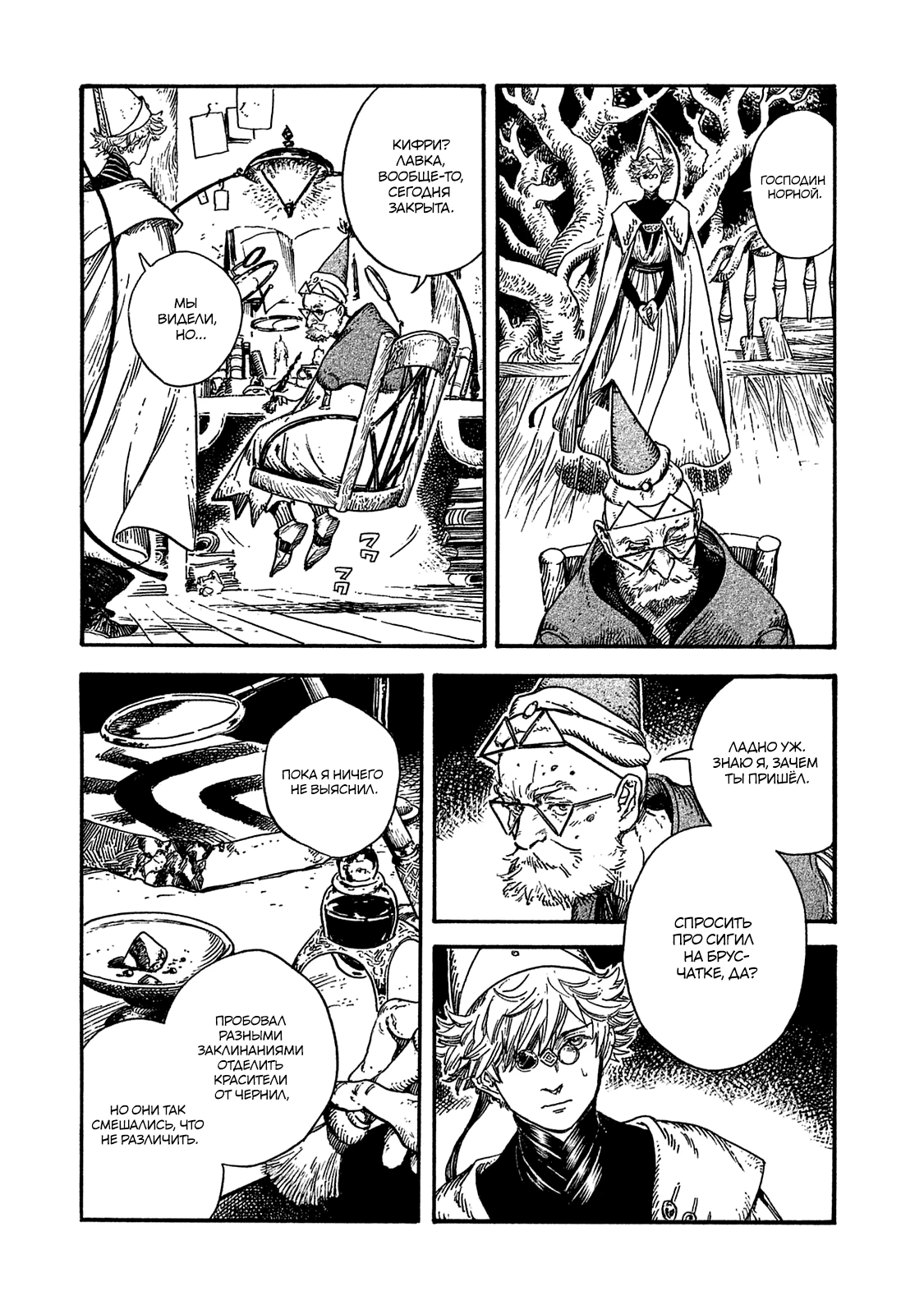 Read Ателье колдовских колпаков Manga Online