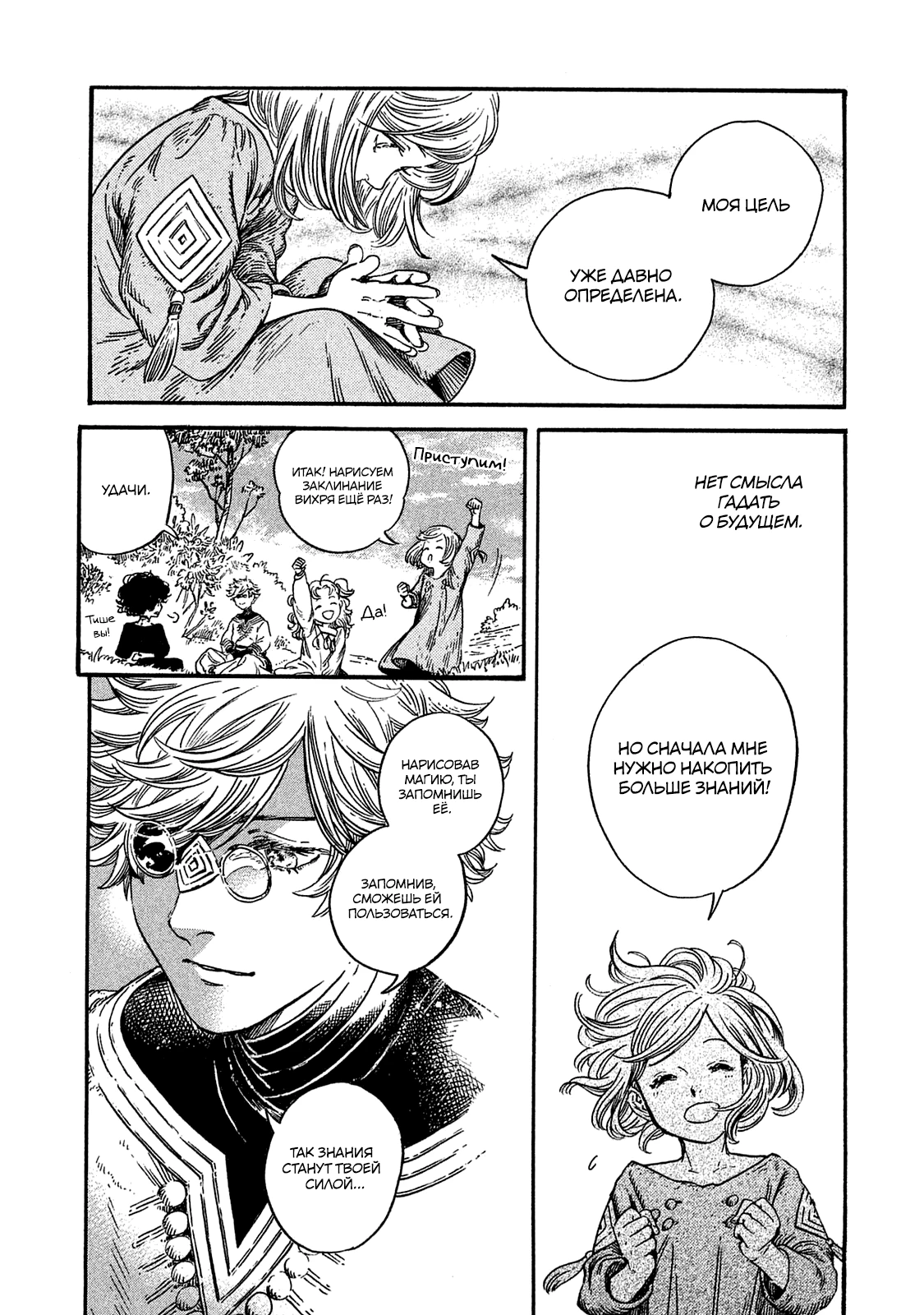 Read Ателье колдовских колпаков Manga Online