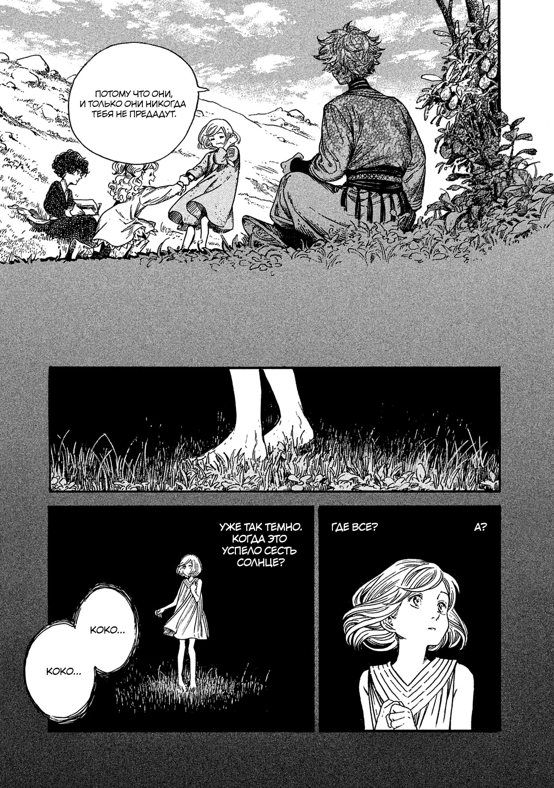 Read Ателье колдовских колпаков Manga Online