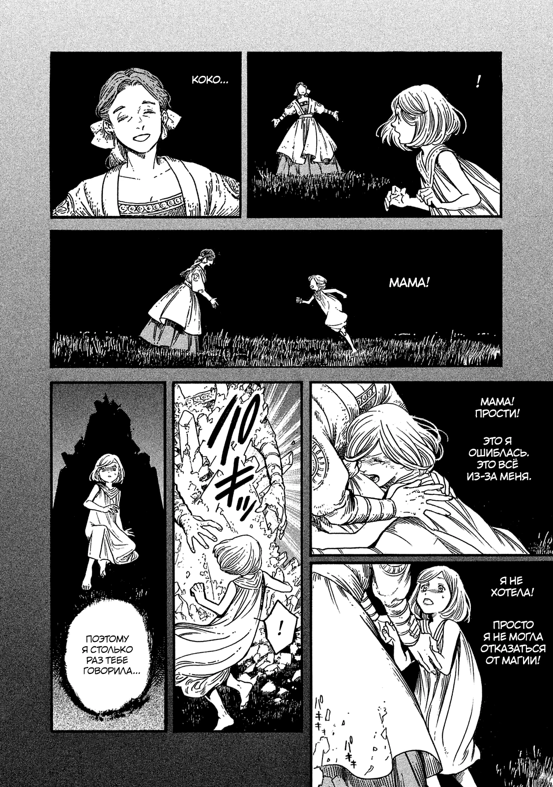 Read Ателье колдовских колпаков Manga Online