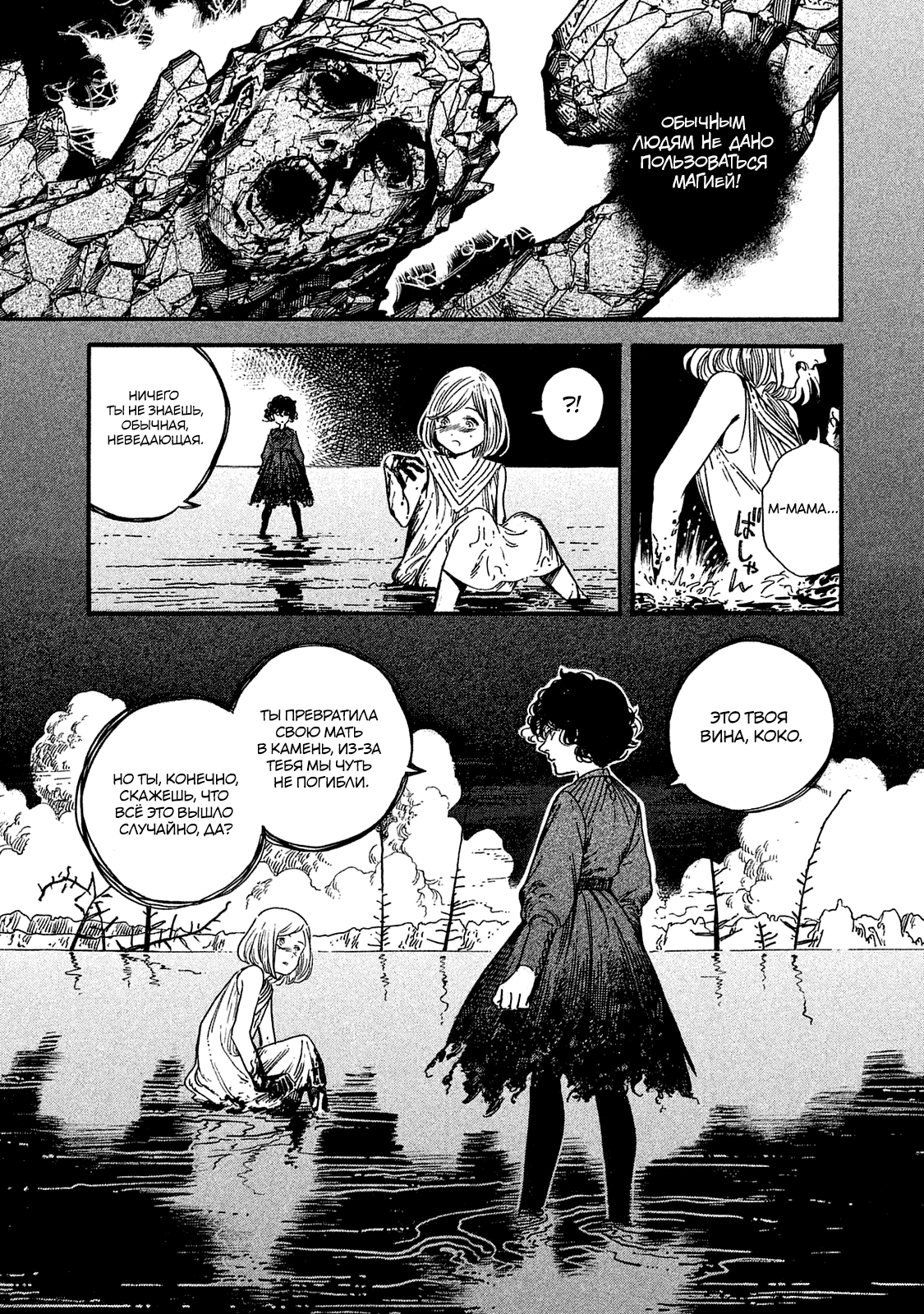 Read Ателье колдовских колпаков Manga Online