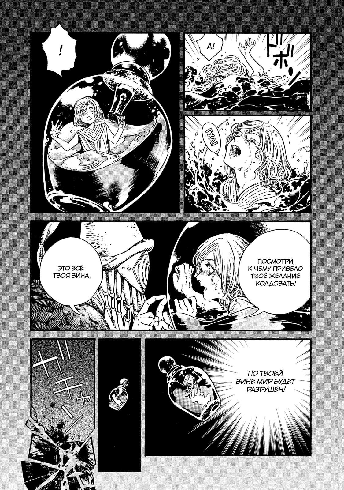 Read Ателье колдовских колпаков Manga Online