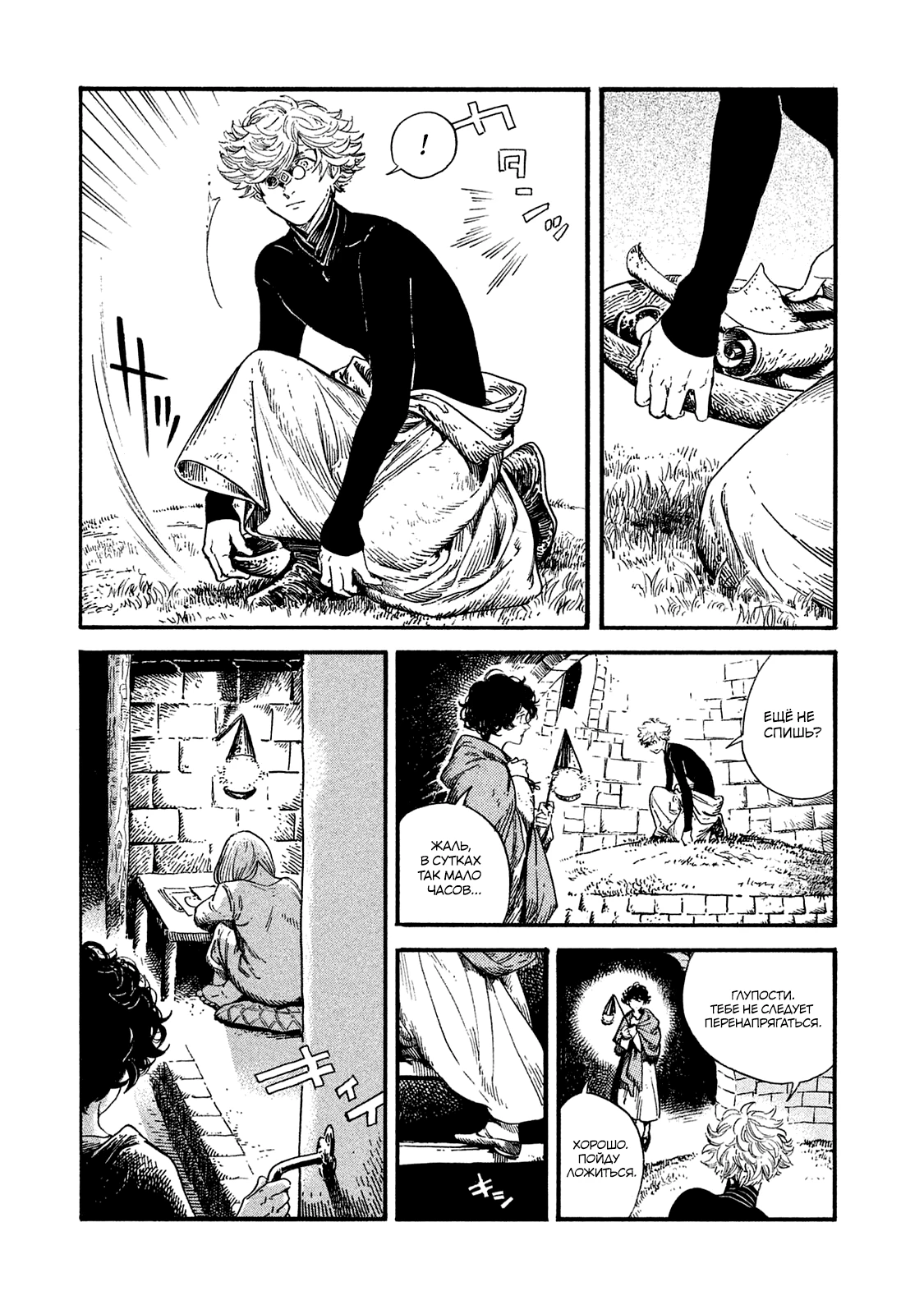 Read Ателье колдовских колпаков Manga Online