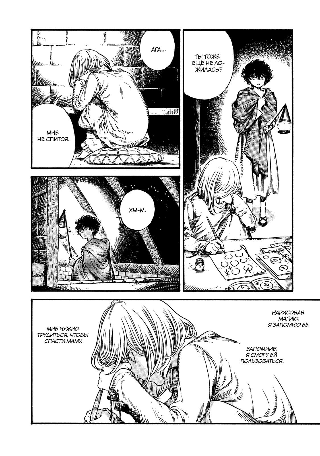 Read Ателье колдовских колпаков Manga Online