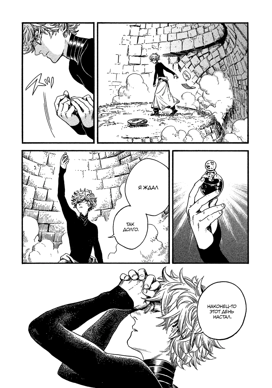 Read Ателье колдовских колпаков Manga Online