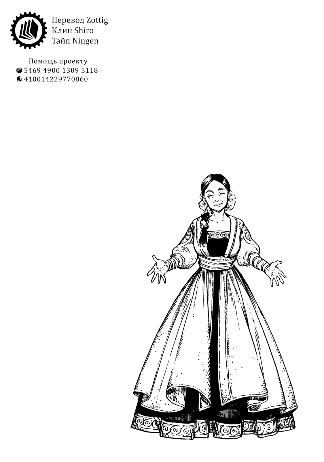 Read Ателье колдовских колпаков Manga Online