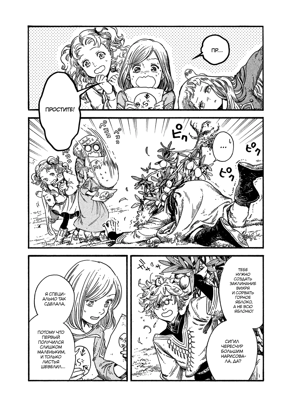 Read Ателье колдовских колпаков Manga Online