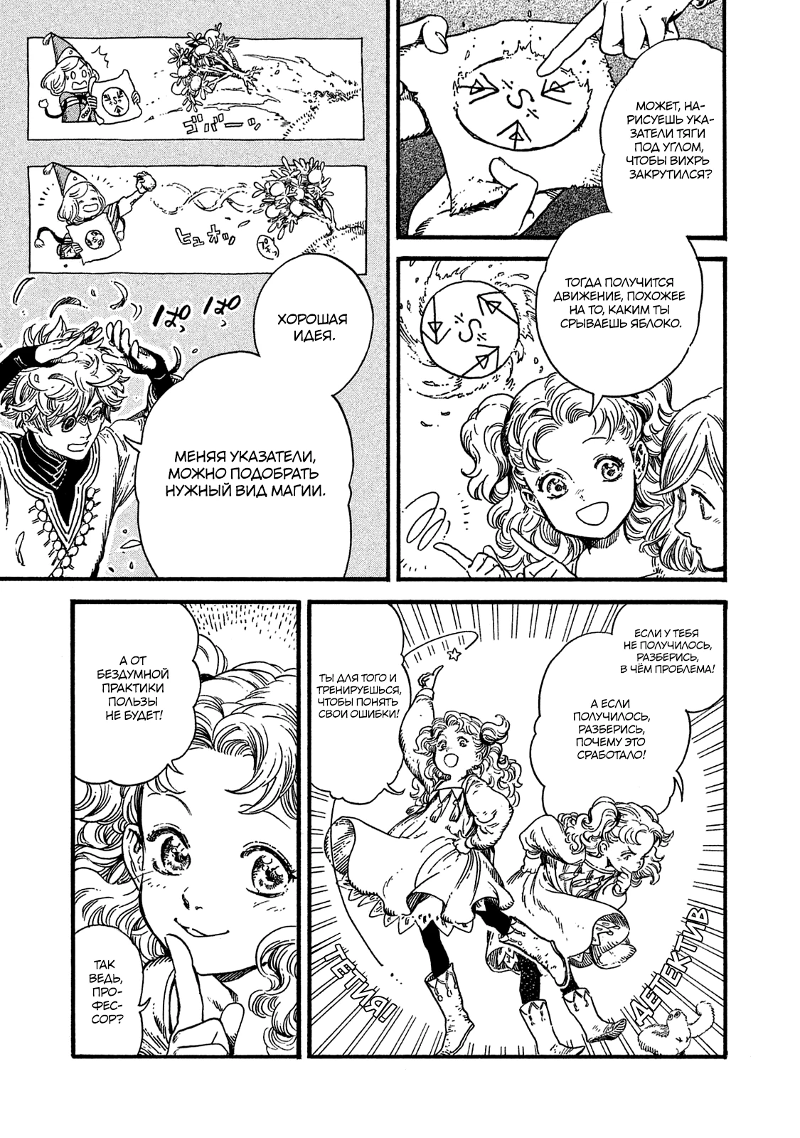 Read Ателье колдовских колпаков Manga Online