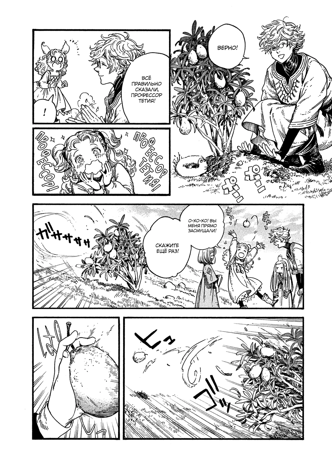 Read Ателье колдовских колпаков Manga Online