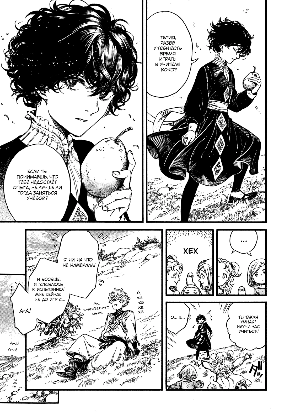Read Ателье колдовских колпаков Manga Online