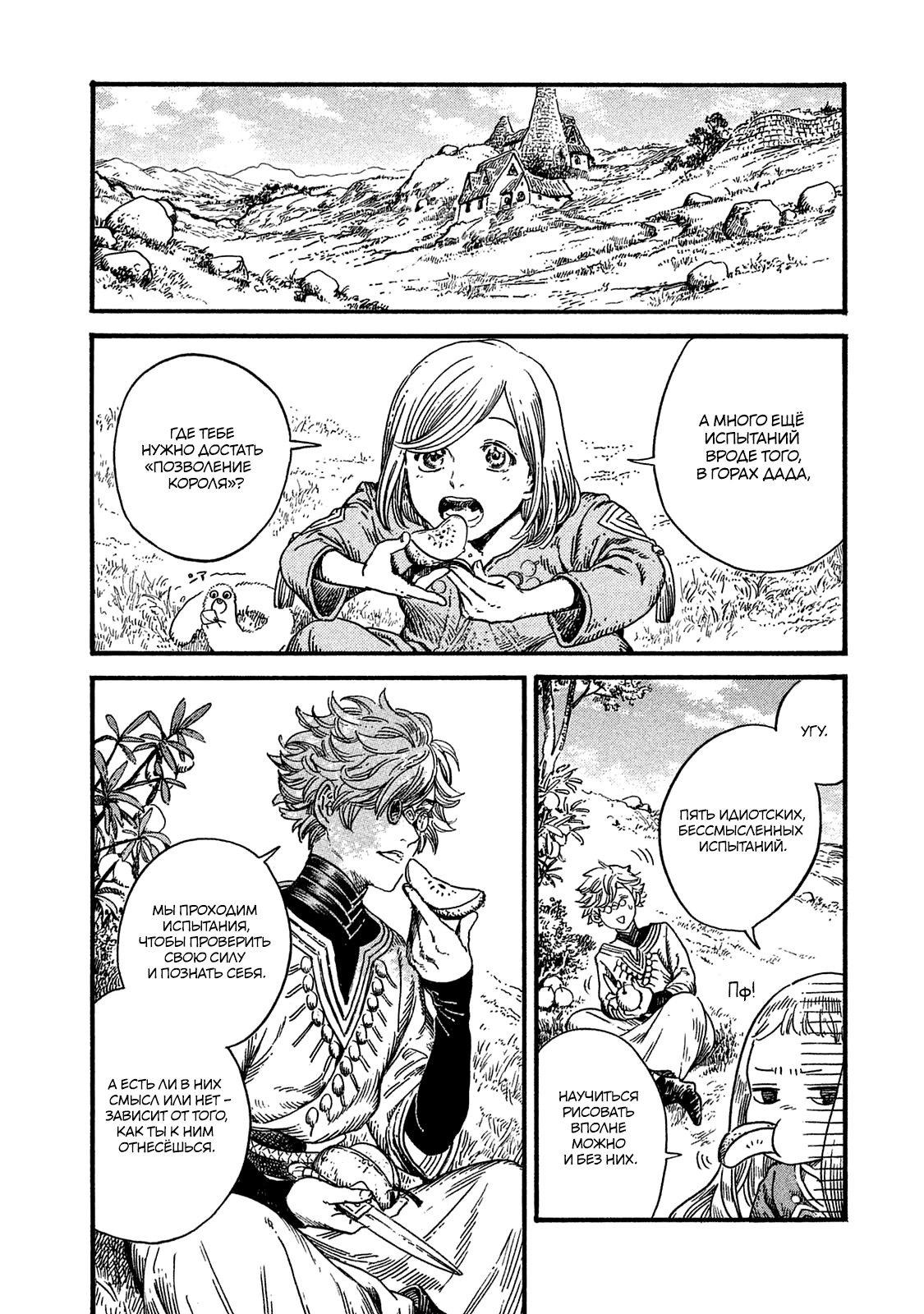 Read Ателье колдовских колпаков Manga Online