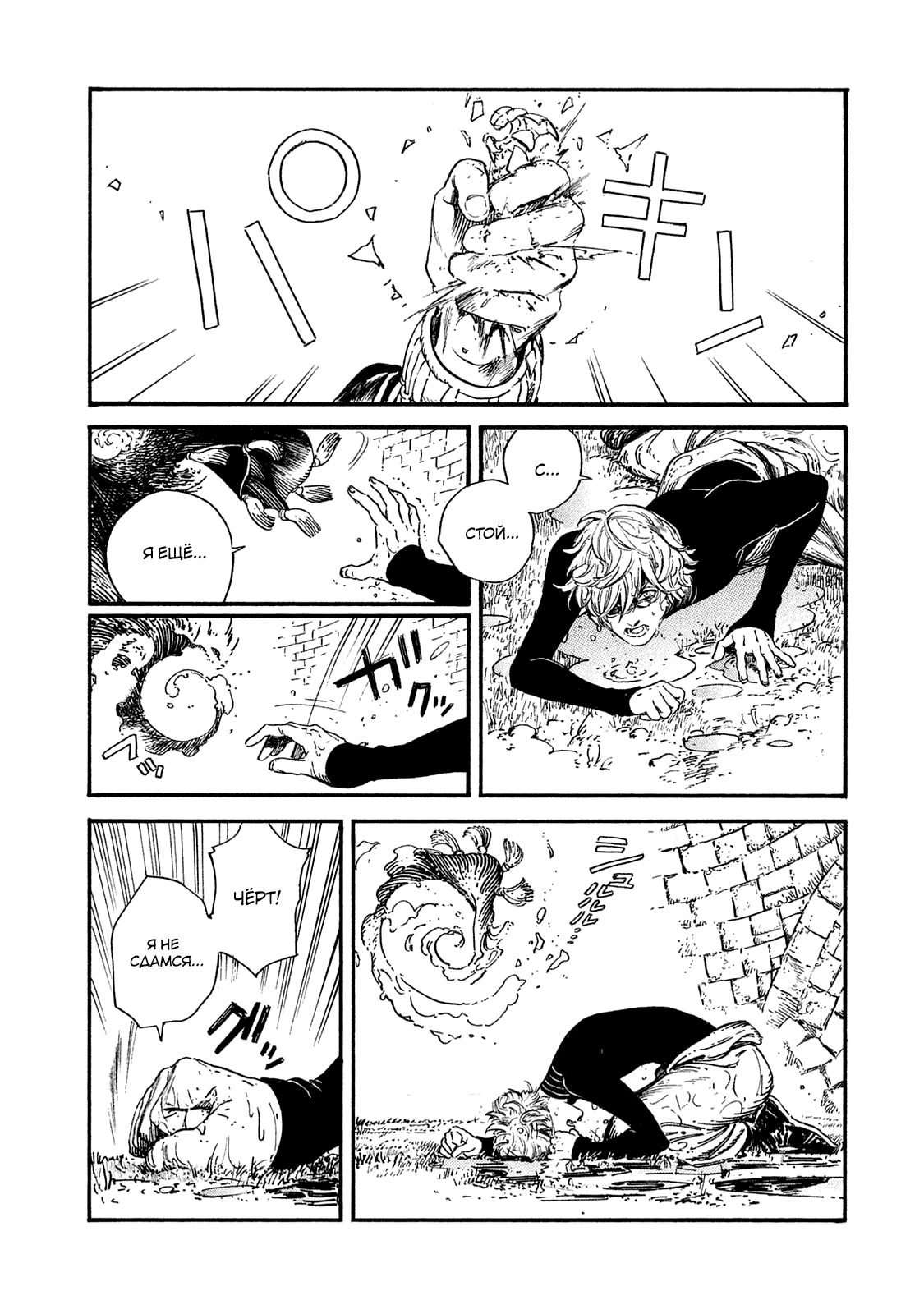 Read Ателье колдовских колпаков Manga Online