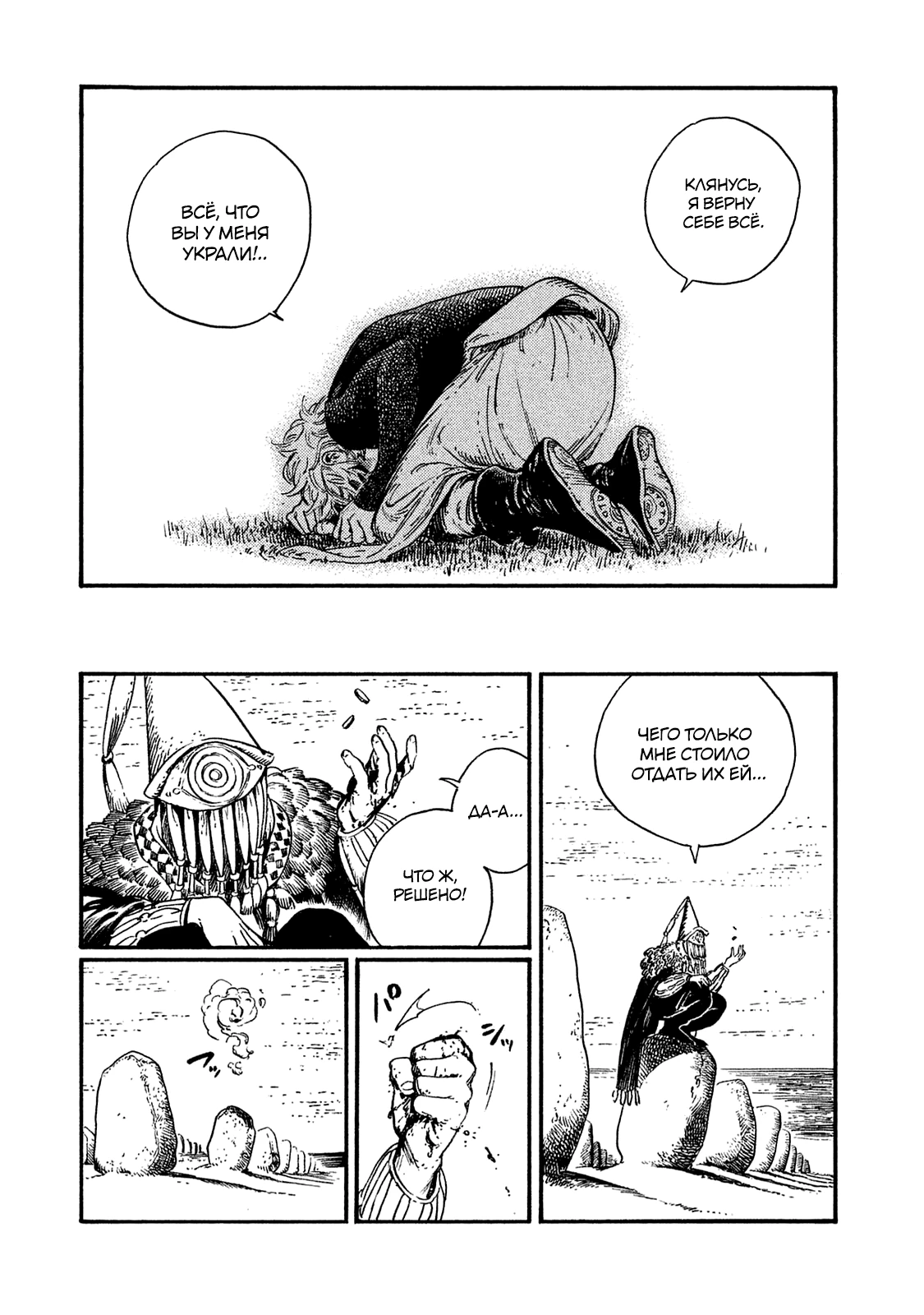 Read Ателье колдовских колпаков Manga Online