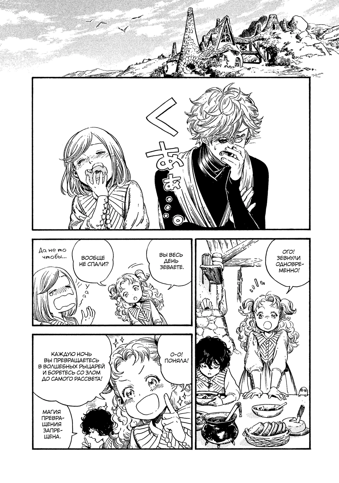 Read Ателье колдовских колпаков Manga Online