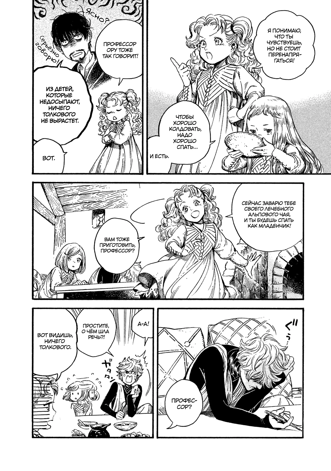 Read Ателье колдовских колпаков Manga Online