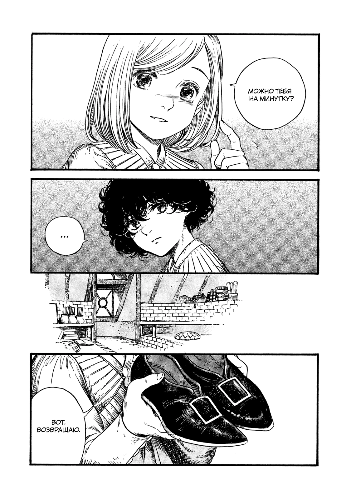 Read Ателье колдовских колпаков Manga Online
