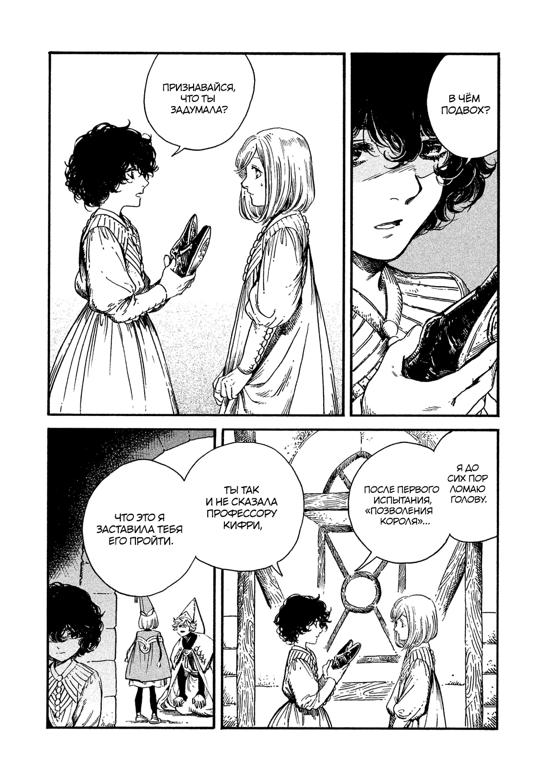 Read Ателье колдовских колпаков Manga Online