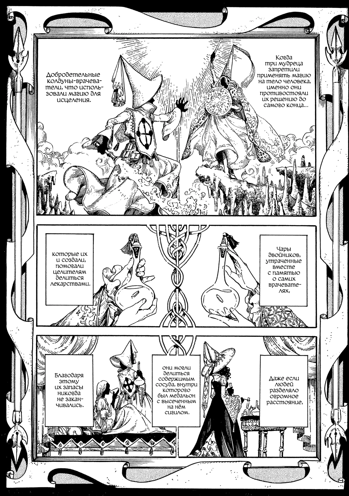 Read Ателье колдовских колпаков Manga Online
