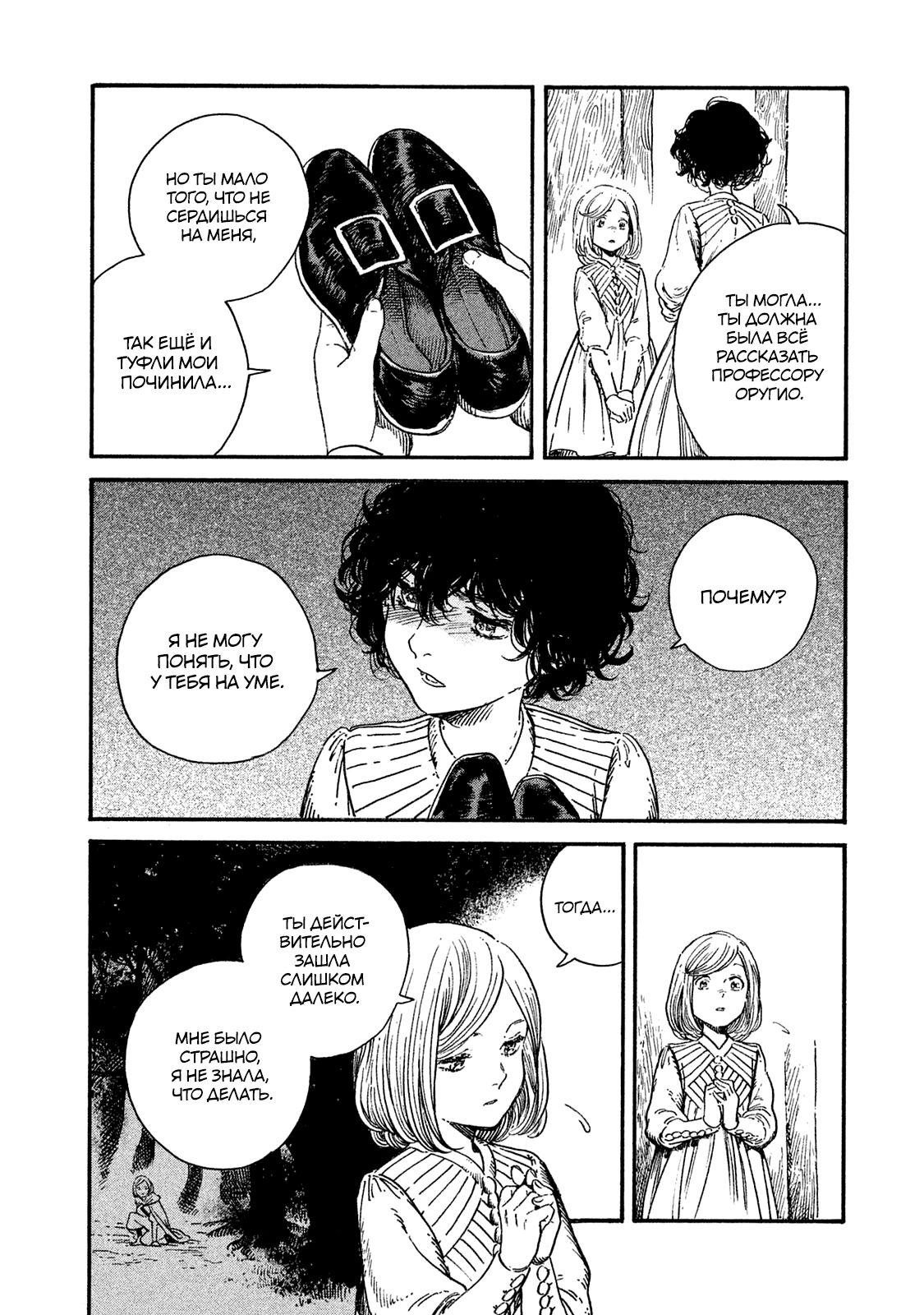 Read Ателье колдовских колпаков Manga Online