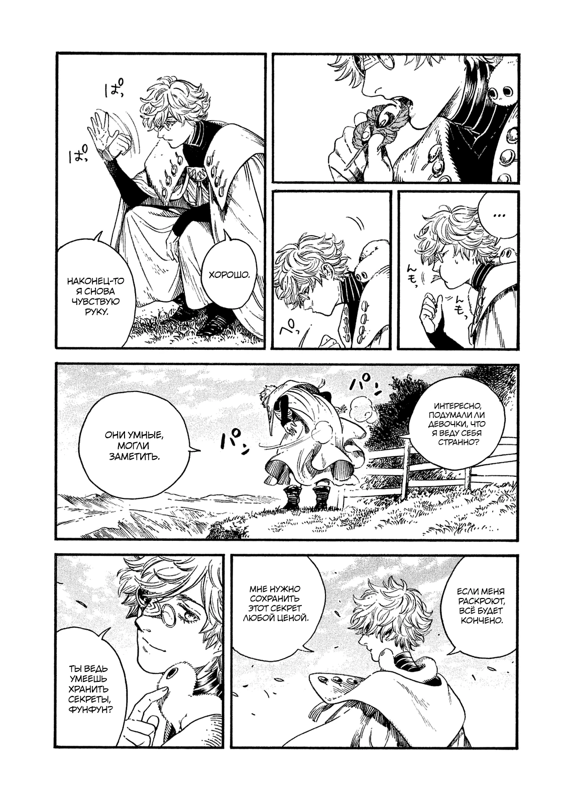 Read Ателье колдовских колпаков Manga Online