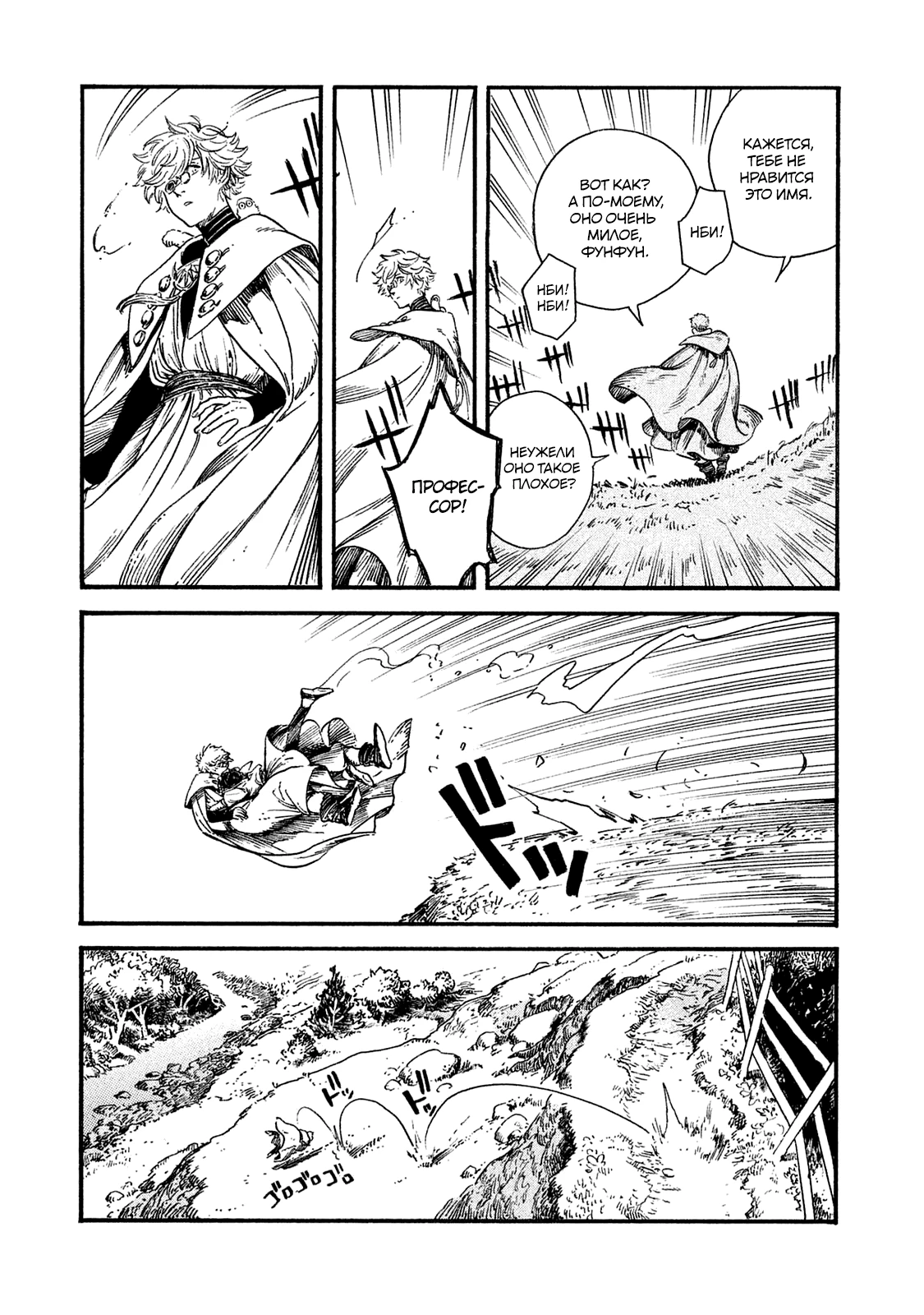 Read Ателье колдовских колпаков Manga Online