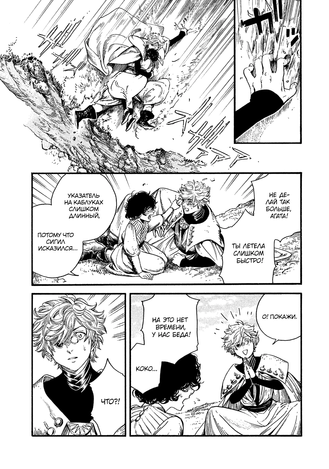 Read Ателье колдовских колпаков Manga Online