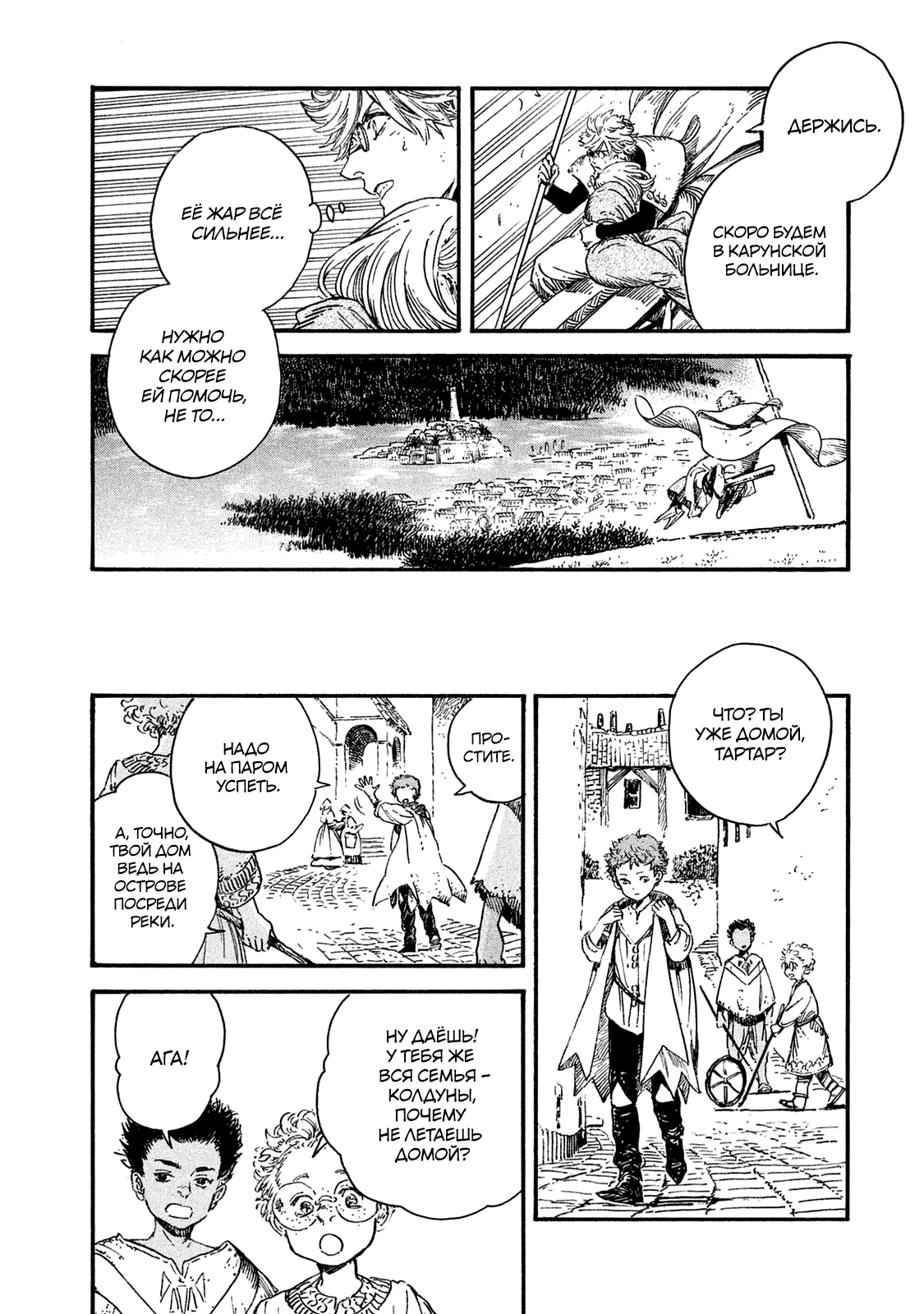Read Ателье колдовских колпаков Manga Online