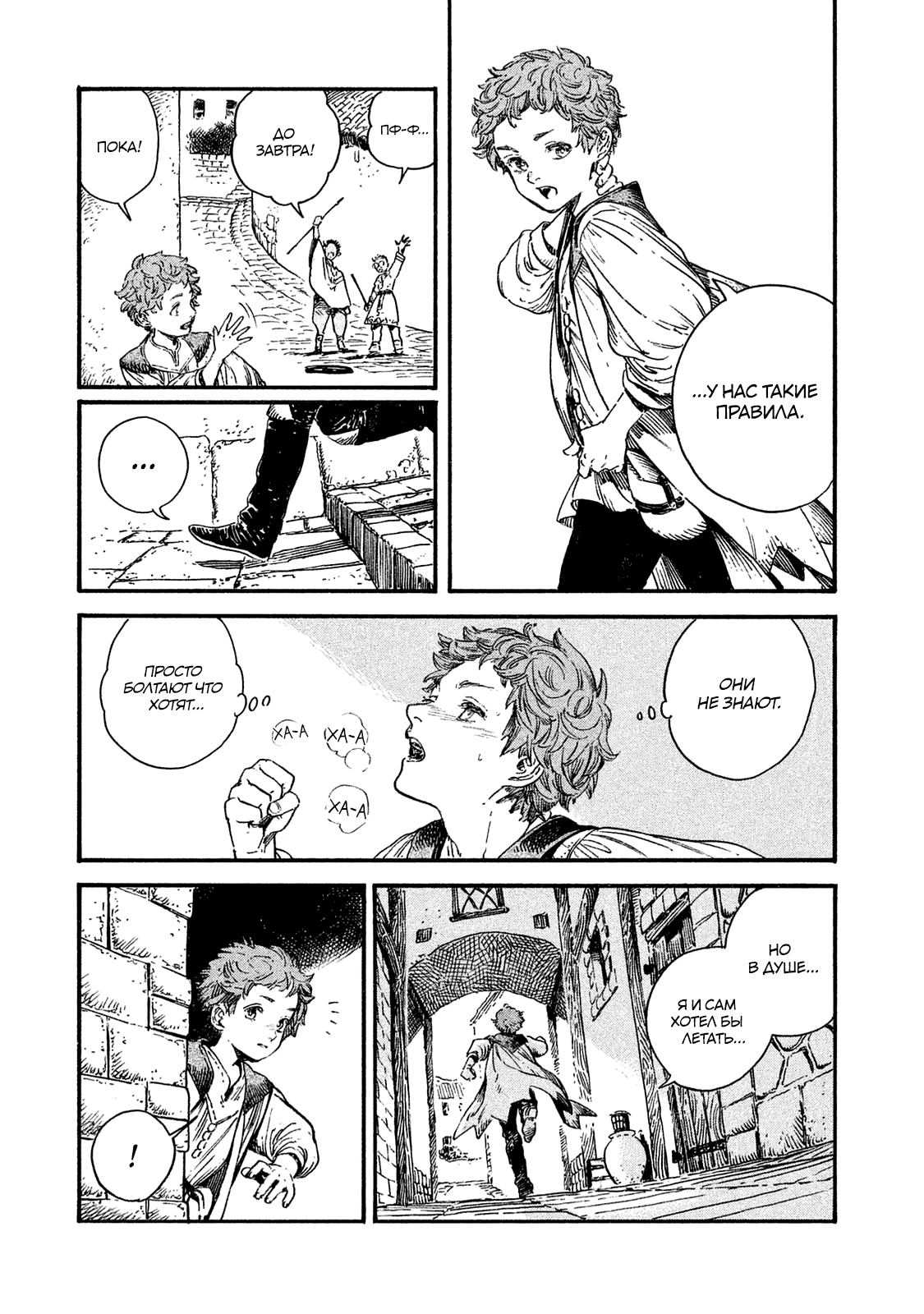 Read Ателье колдовских колпаков Manga Online
