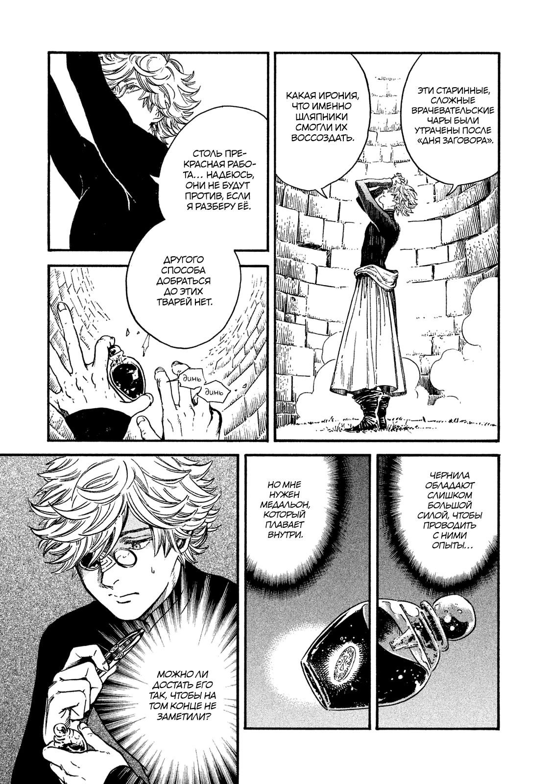 Read Ателье колдовских колпаков Manga Online