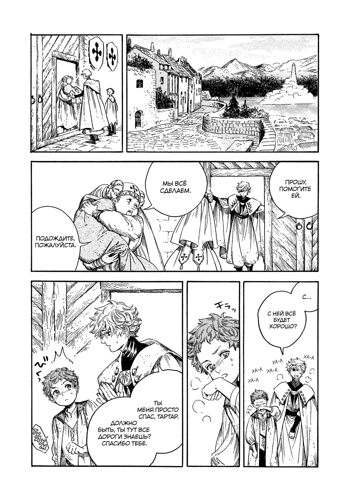 Read Ателье колдовских колпаков Manga Online