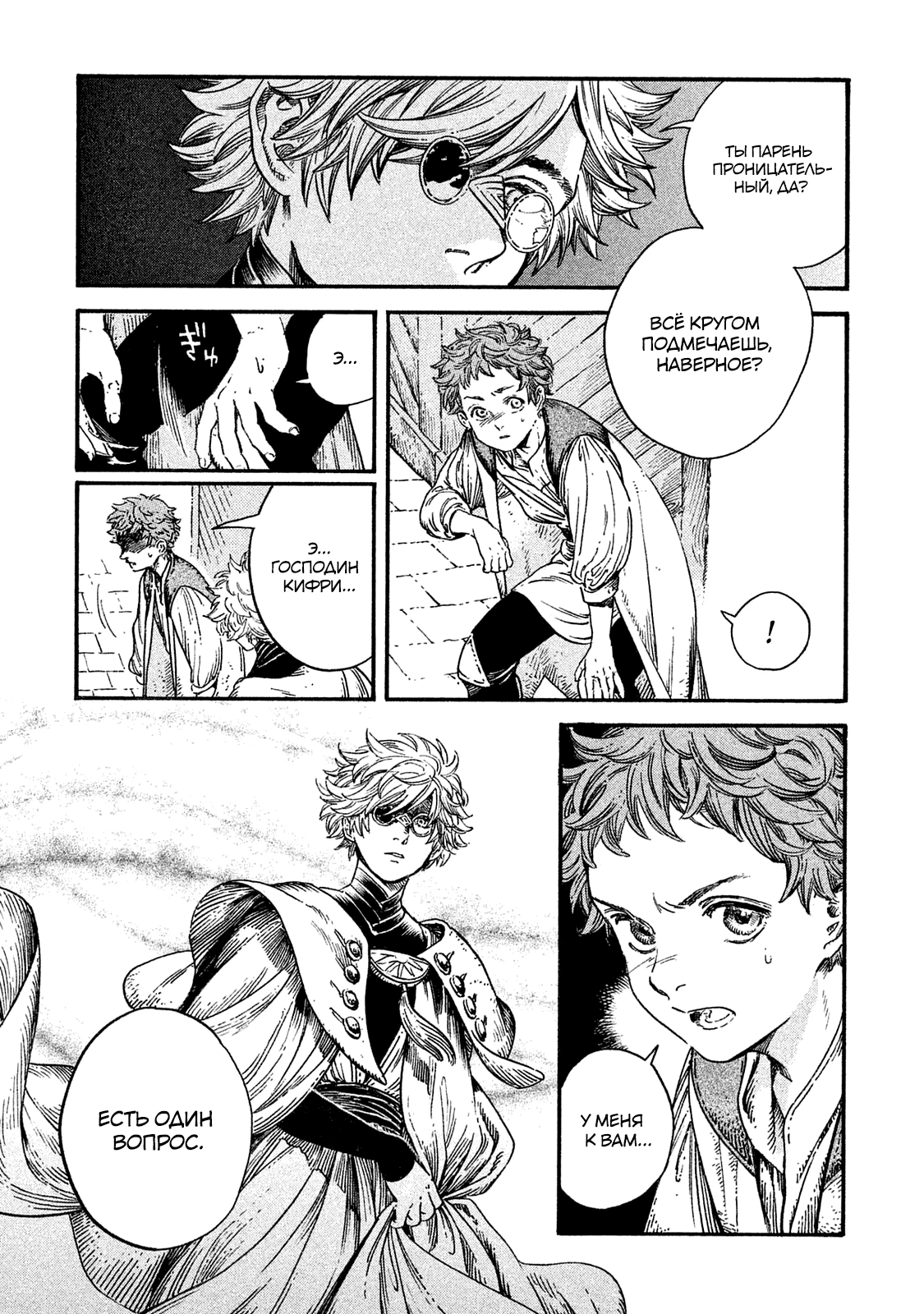 Read Ателье колдовских колпаков Manga Online