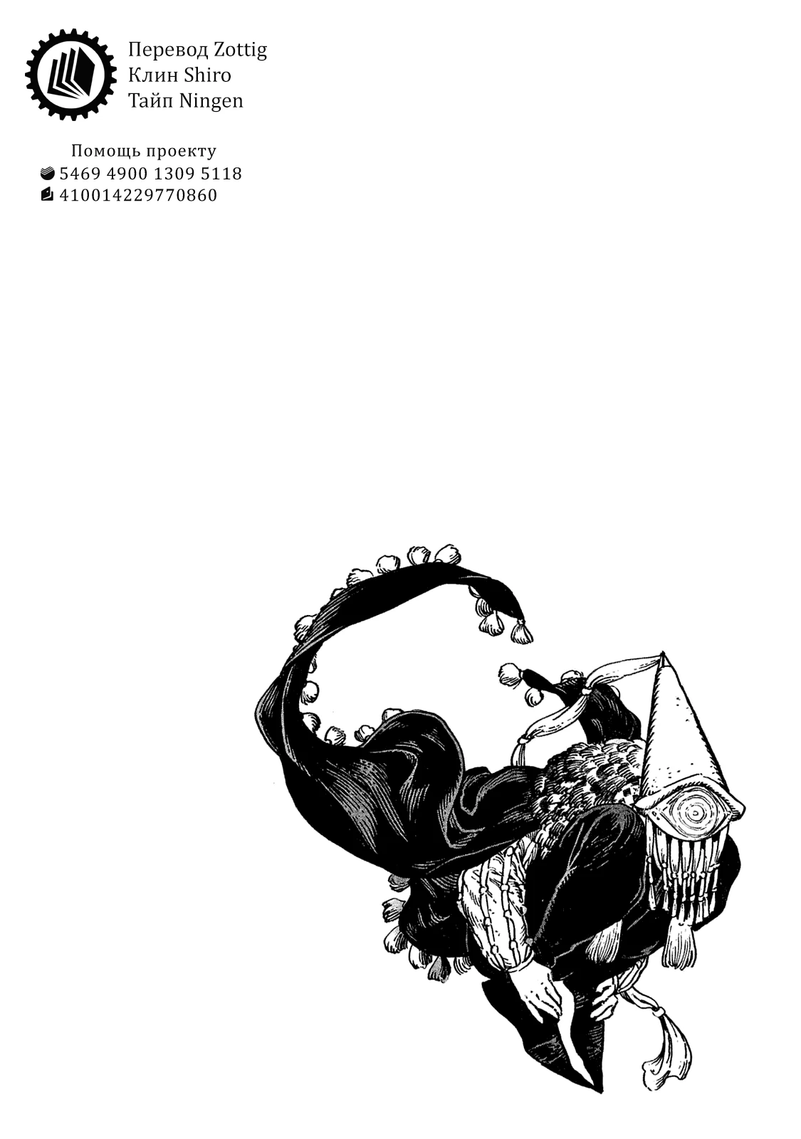 Read Ателье колдовских колпаков Manga Online