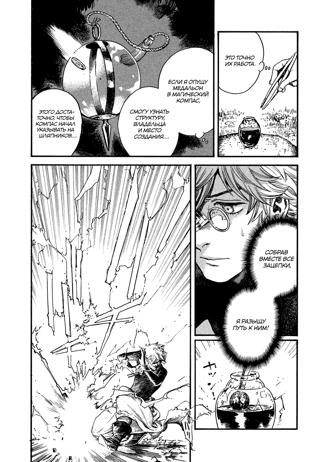 Read Ателье колдовских колпаков Manga Online