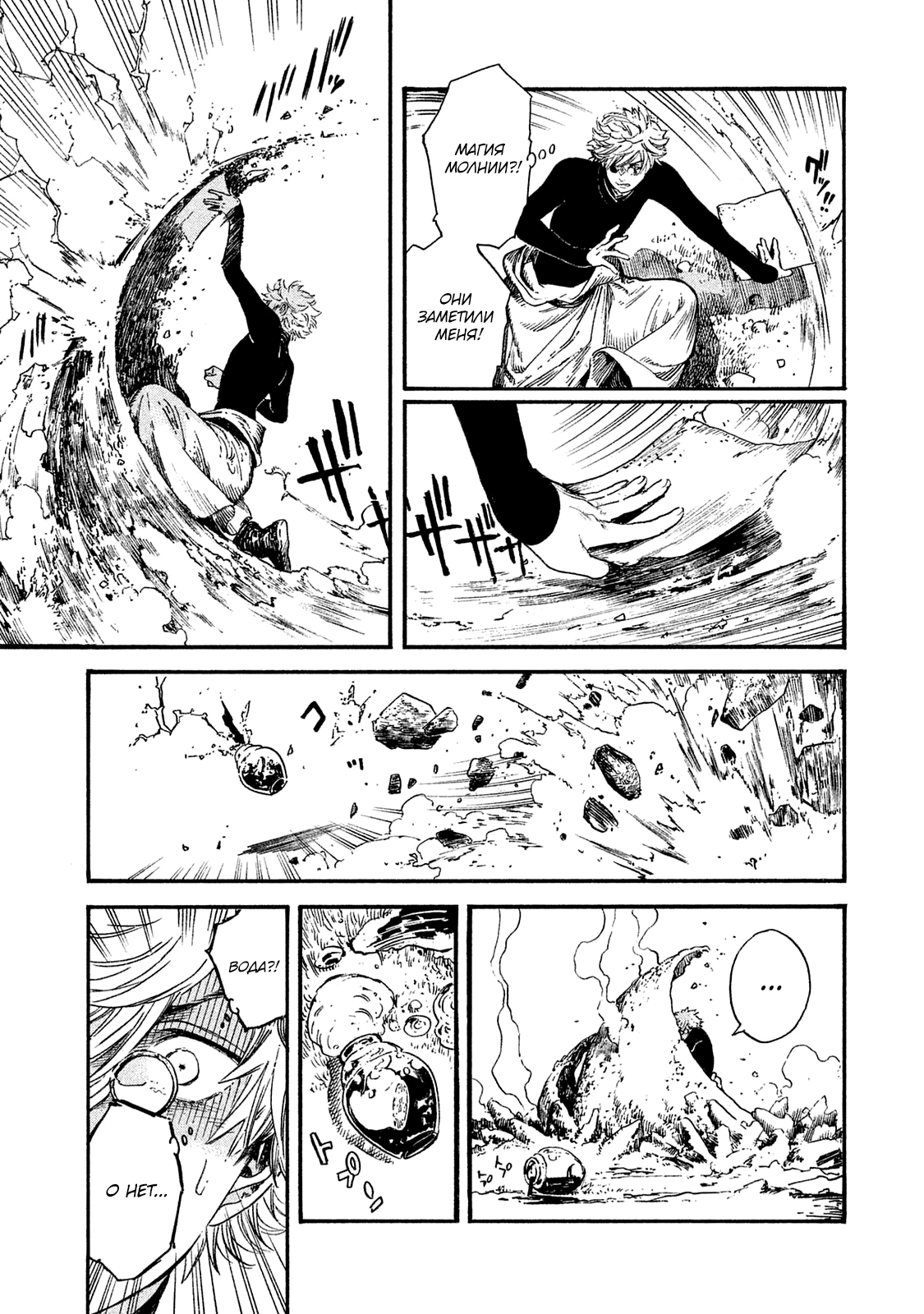 Read Ателье колдовских колпаков Manga Online