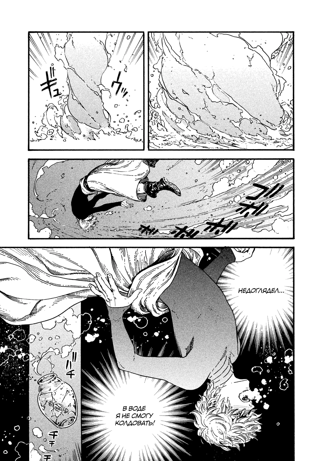 Read Ателье колдовских колпаков Manga Online