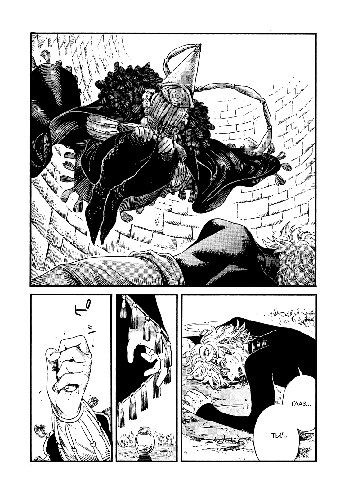 Read Ателье колдовских колпаков Manga Online