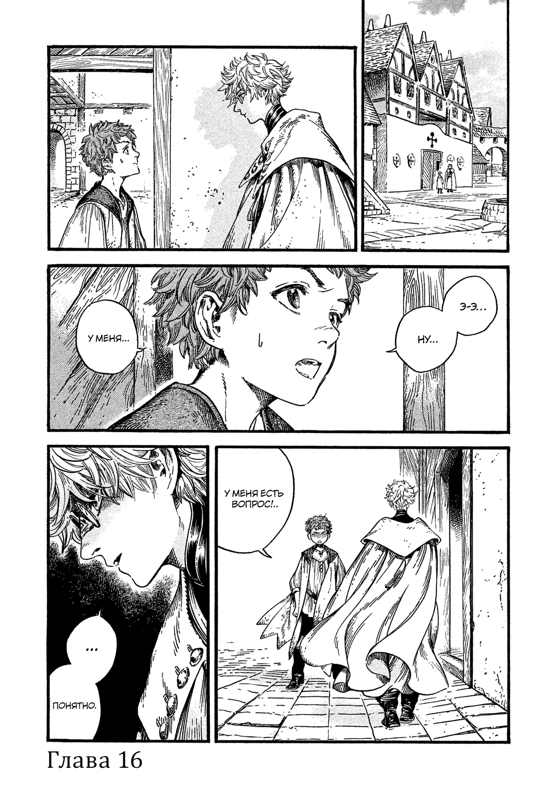 Read Ателье колдовских колпаков Manga Online