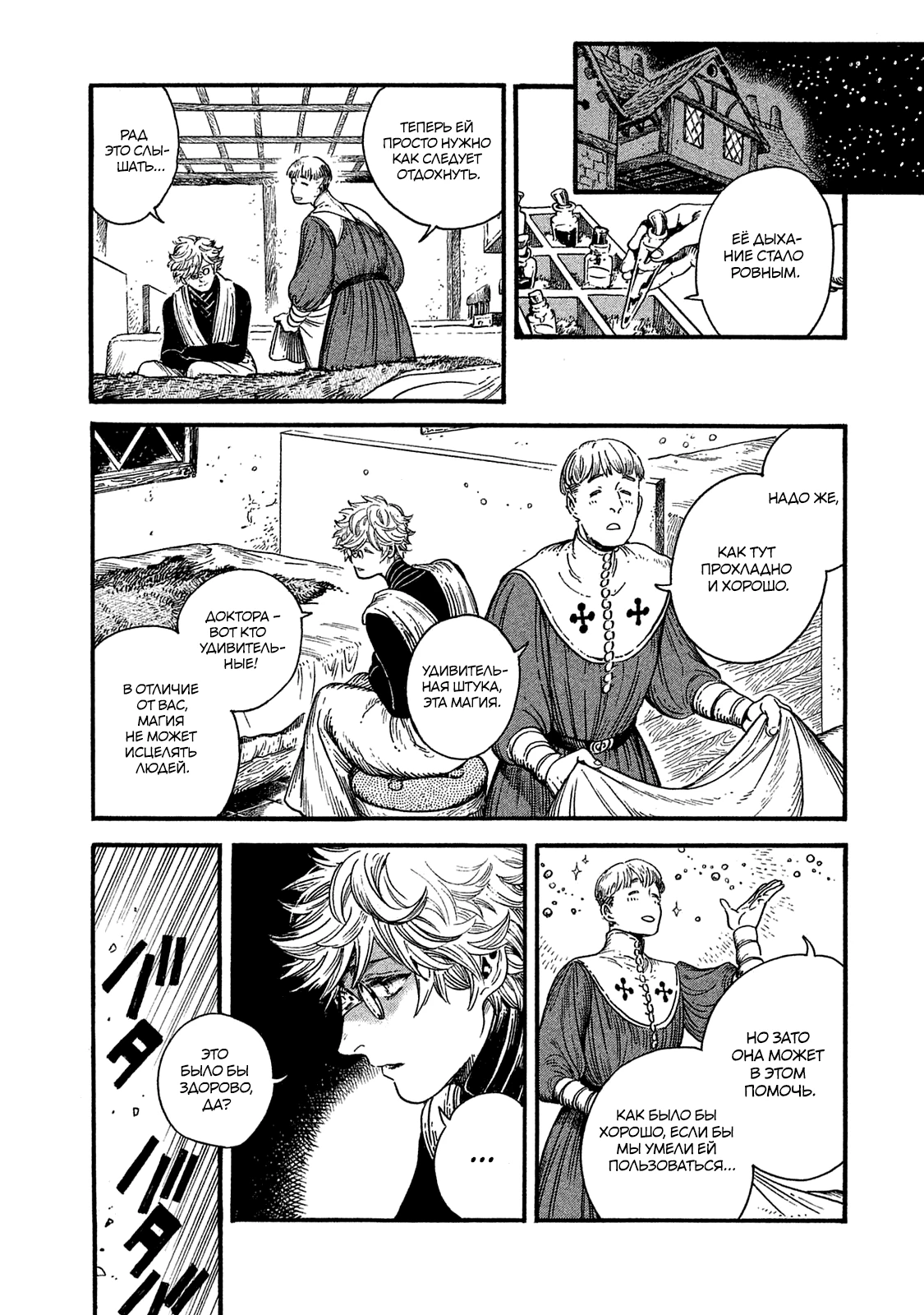 Read Ателье колдовских колпаков Manga Online