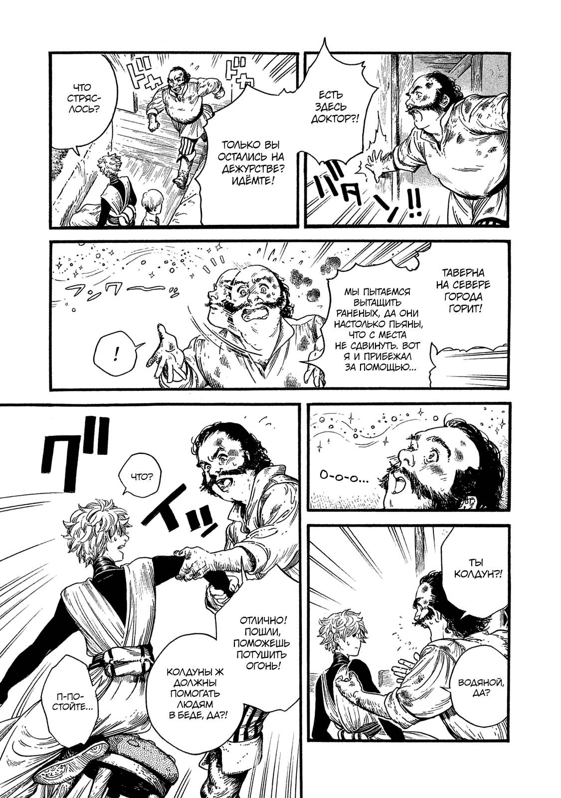 Read Ателье колдовских колпаков Manga Online