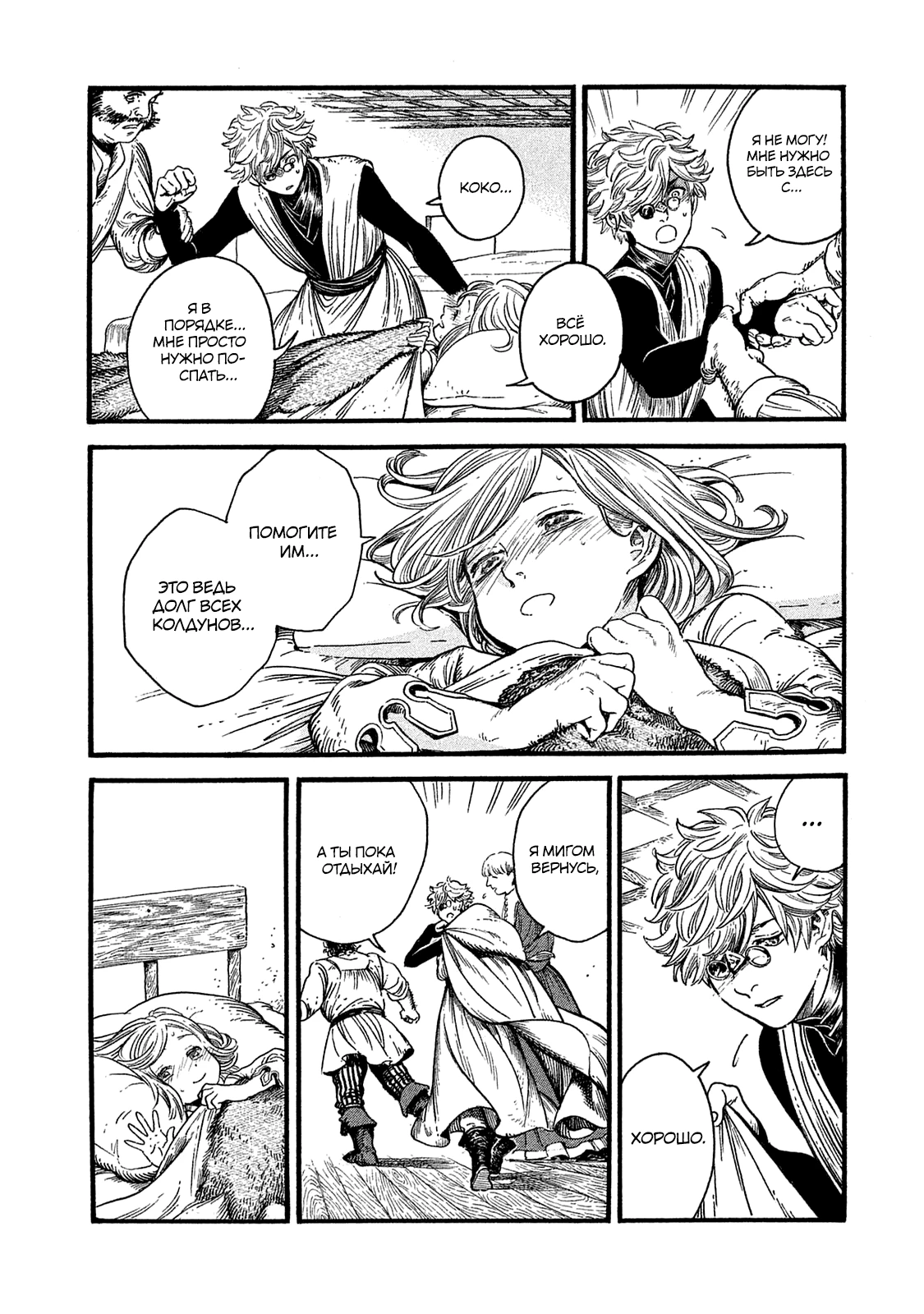 Read Ателье колдовских колпаков Manga Online