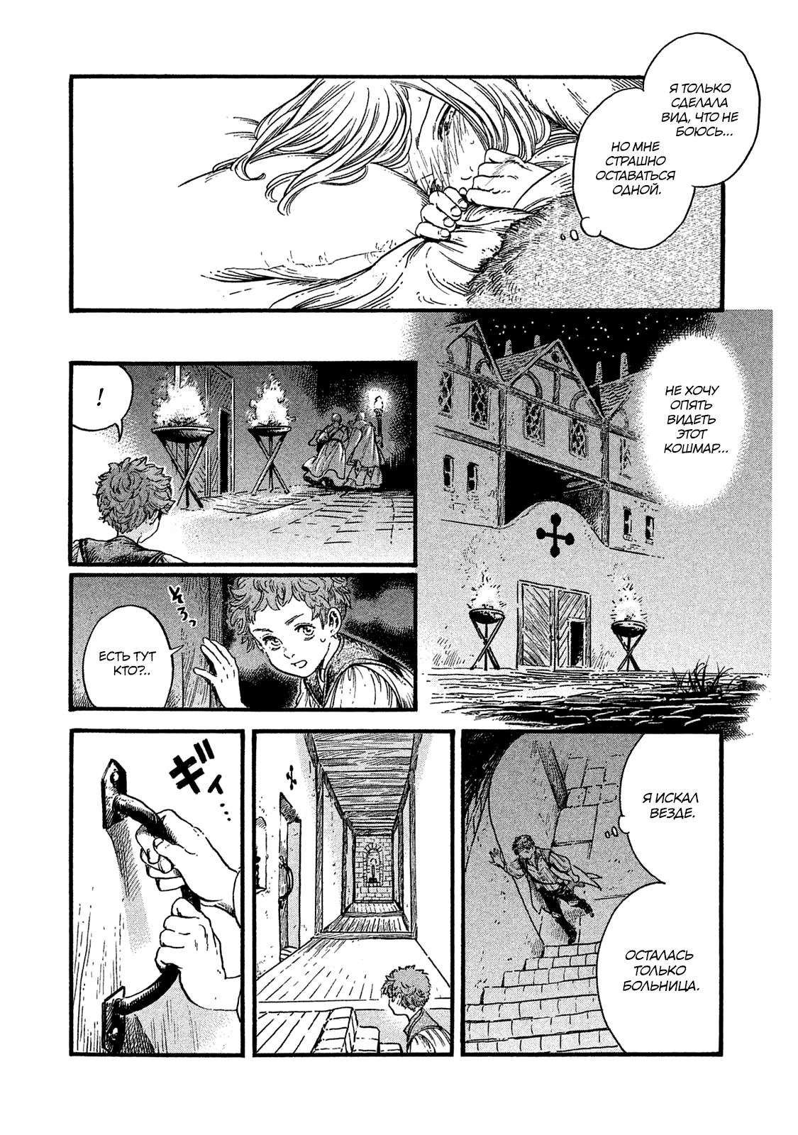 Read Ателье колдовских колпаков Manga Online