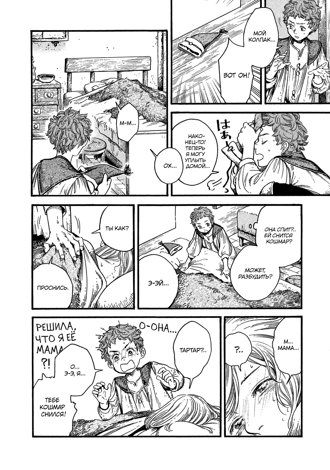 Read Ателье колдовских колпаков Manga Online