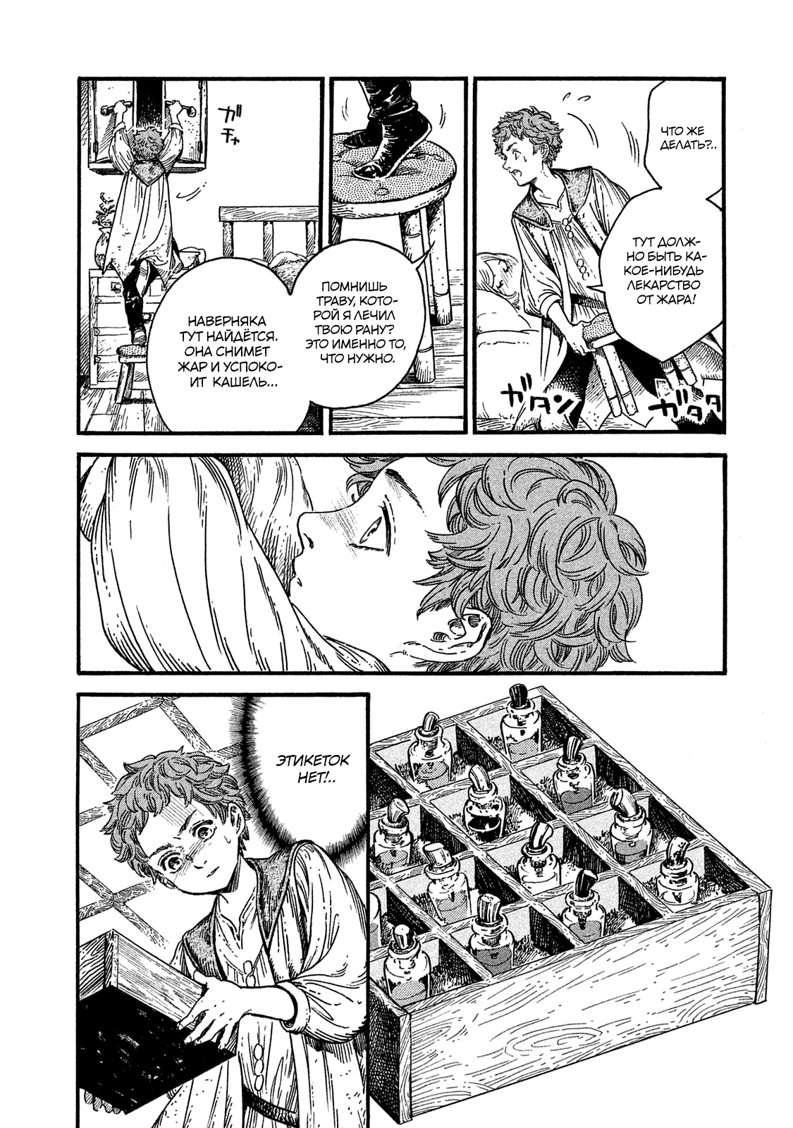 Read Ателье колдовских колпаков Manga Online