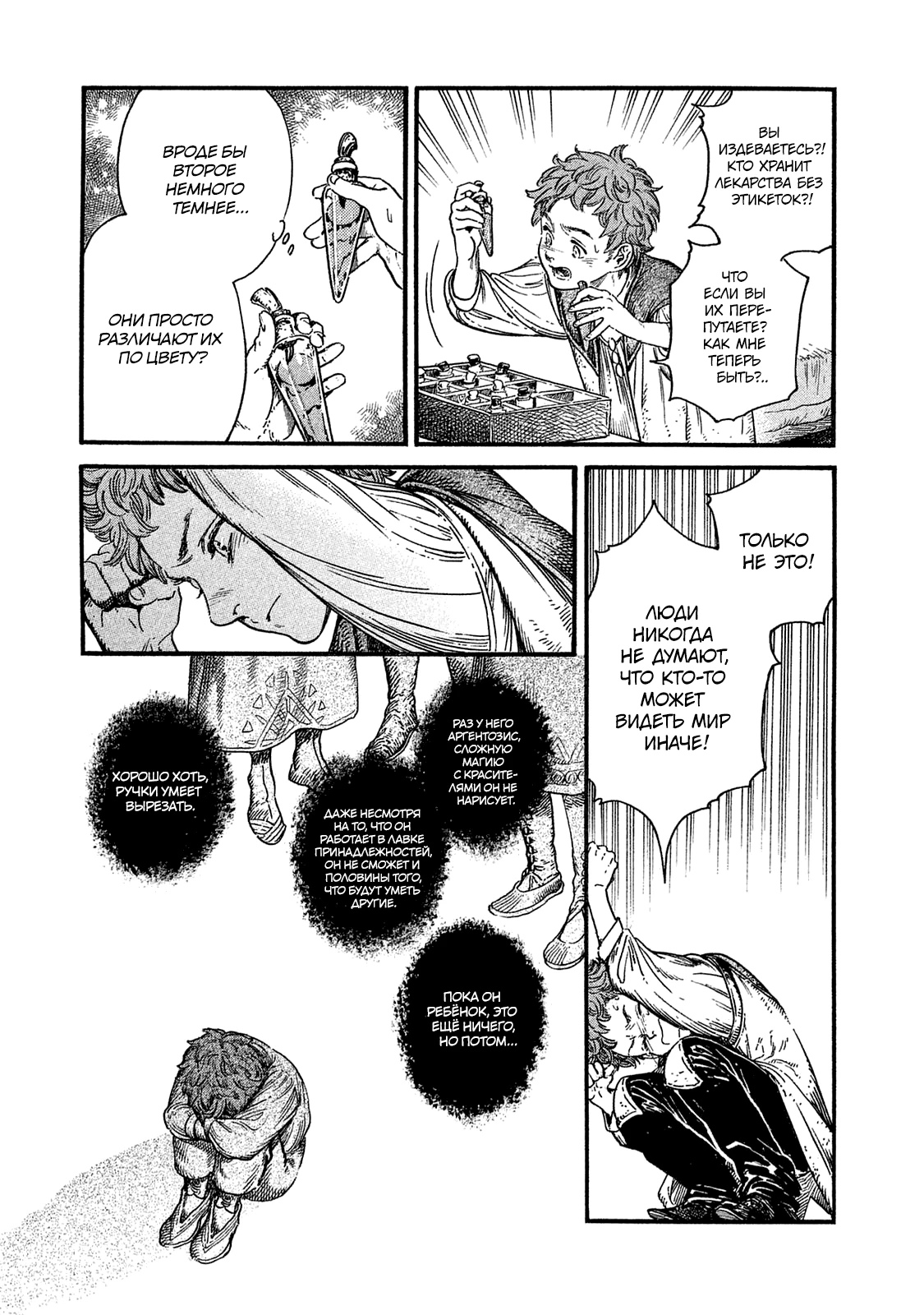 Read Ателье колдовских колпаков Manga Online