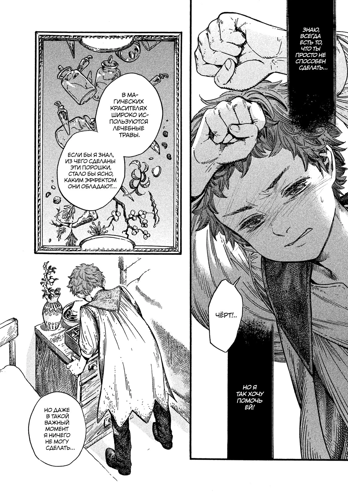 Read Ателье колдовских колпаков Manga Online