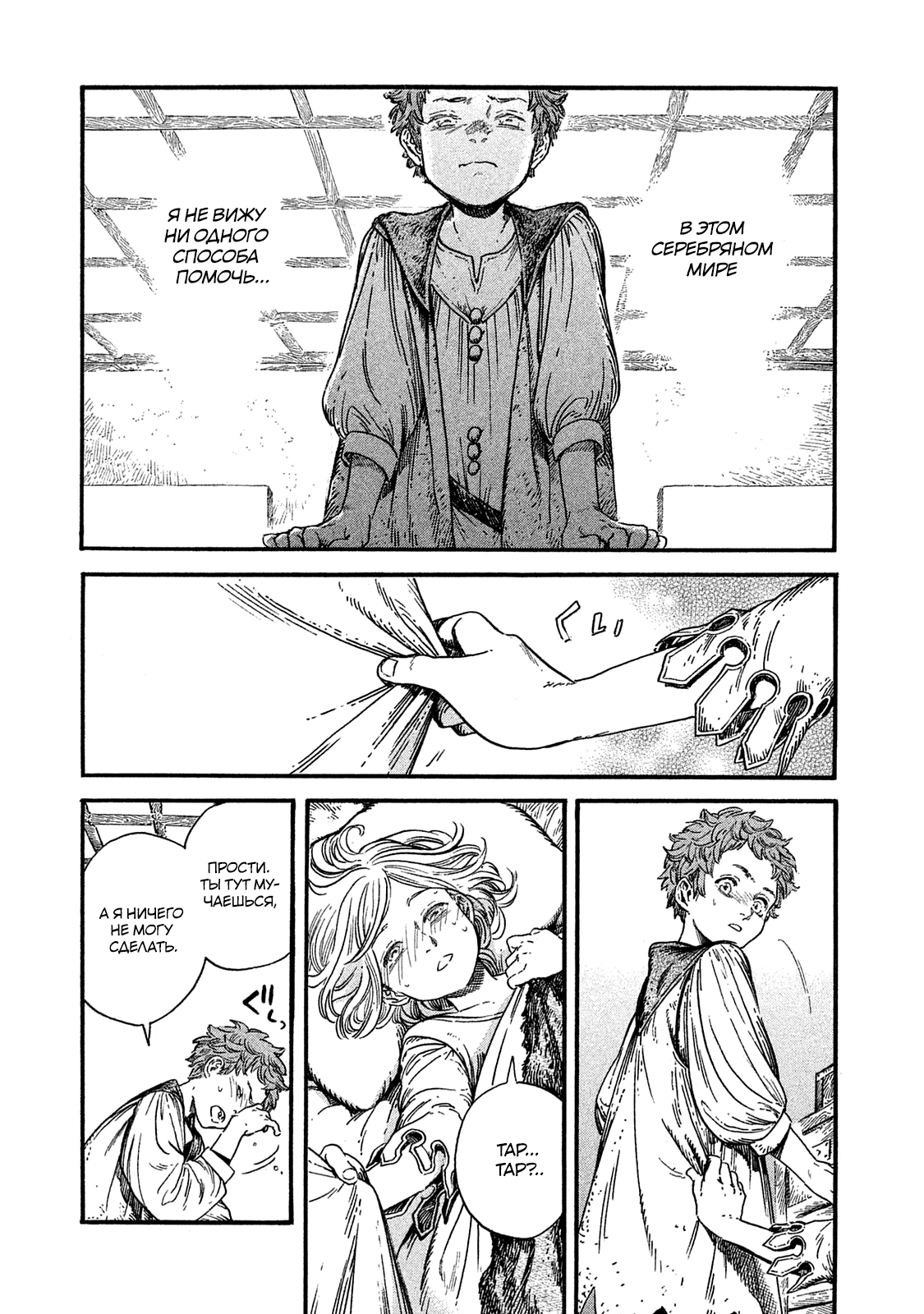 Read Ателье колдовских колпаков Manga Online