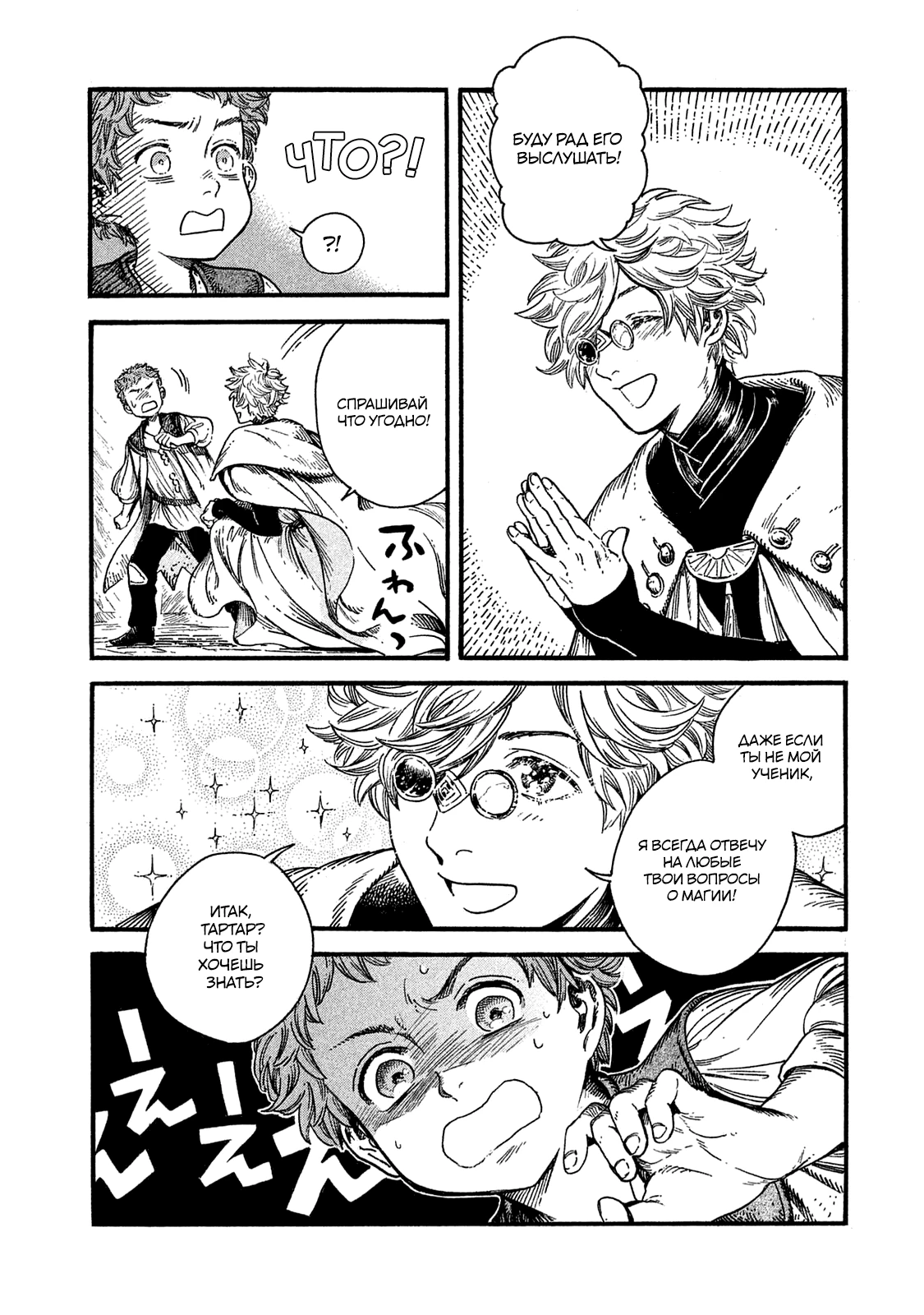 Read Ателье колдовских колпаков Manga Online