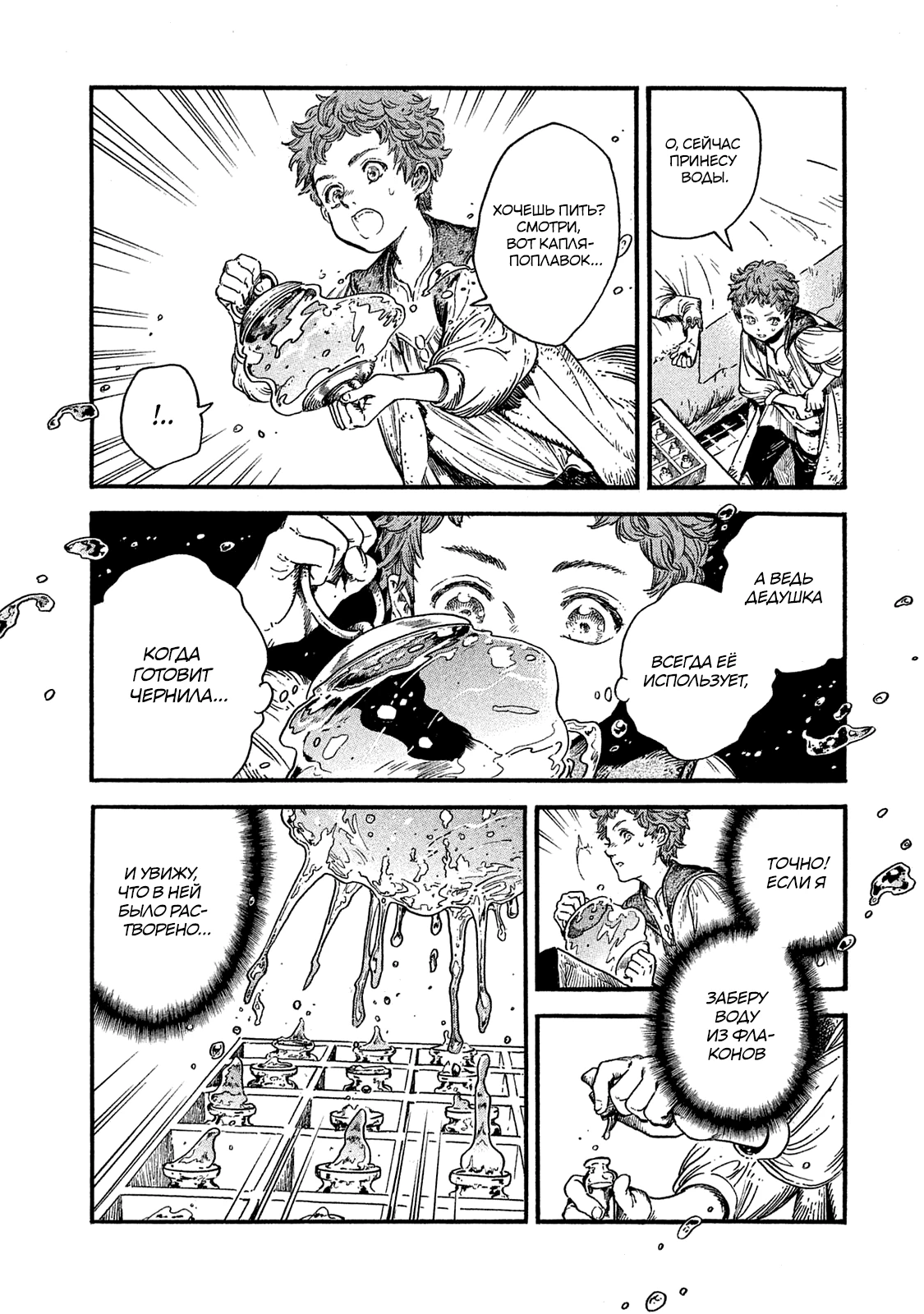 Read Ателье колдовских колпаков Manga Online